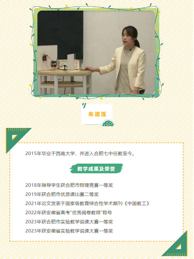 “硬核”師資：物理組“大咖”來(lái)了！物含妙理的課堂“干貨滿滿”(圖11)