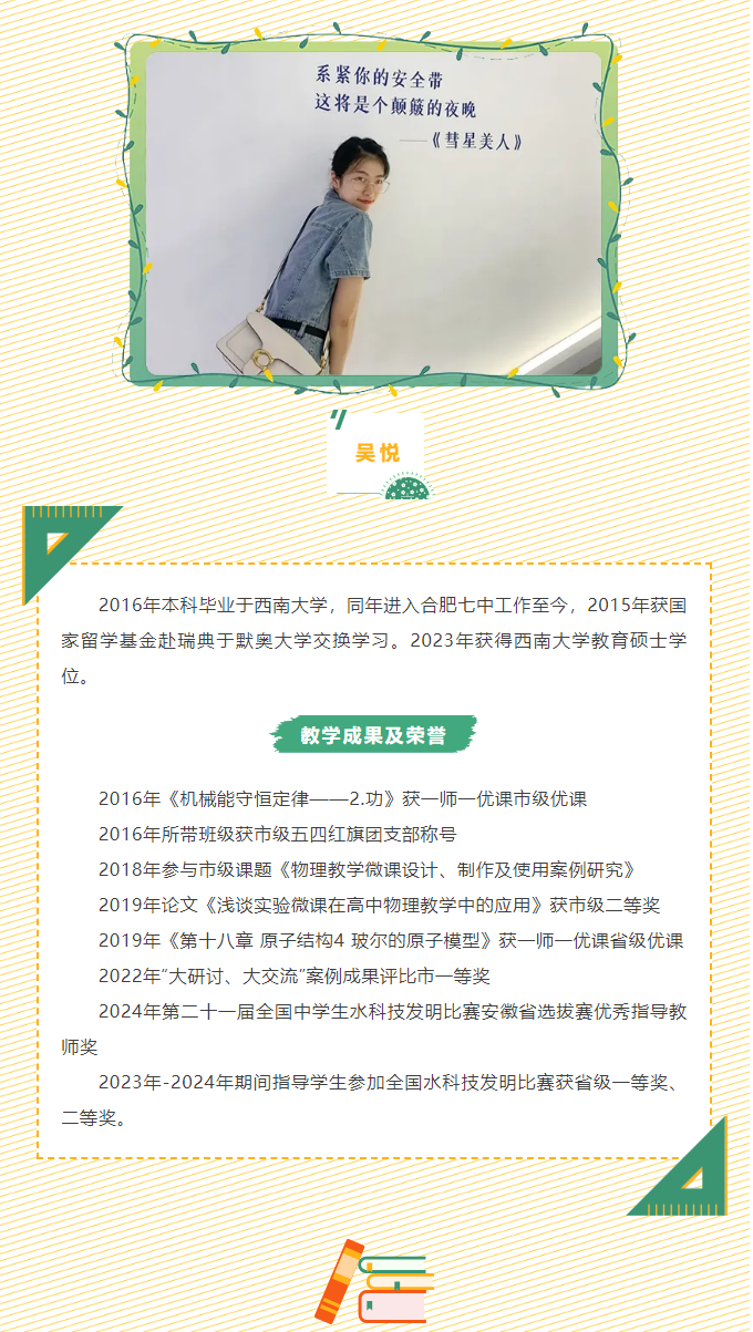 “硬核”師資：物理組“大咖”來(lái)了！物含妙理的課堂“干貨滿滿”(圖12)