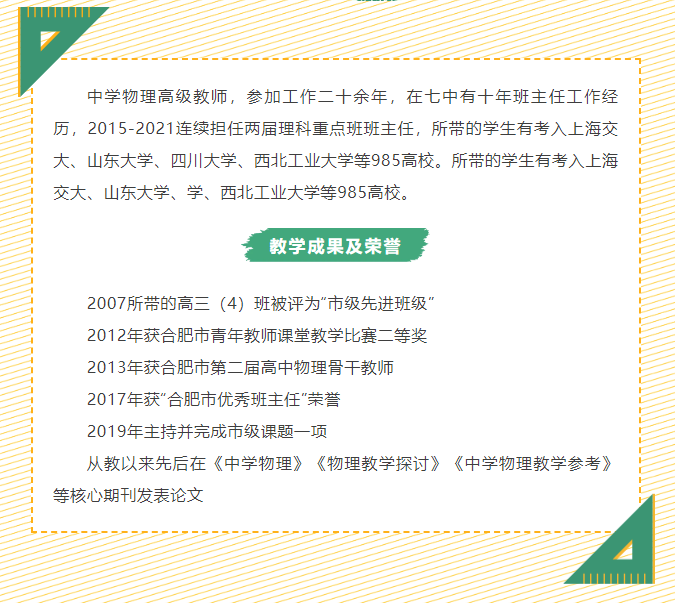 “硬核”師資：物理組“大咖”來(lái)了！物含妙理的課堂“干貨滿滿”(圖10)