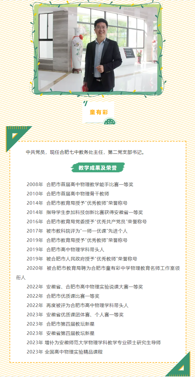 “硬核”師資：物理組“大咖”來(lái)了！物含妙理的課堂“干貨滿滿”(圖2)
