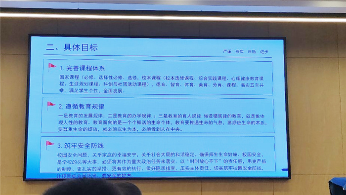 “主動融入長三角，合肥七中這樣做”之七：篤行不怠，讓教學(xué)更上層樓(圖3)