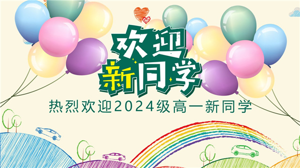萌新軍訓，家長請放心——合肥七中2024級新生開始軍訓(圖1)