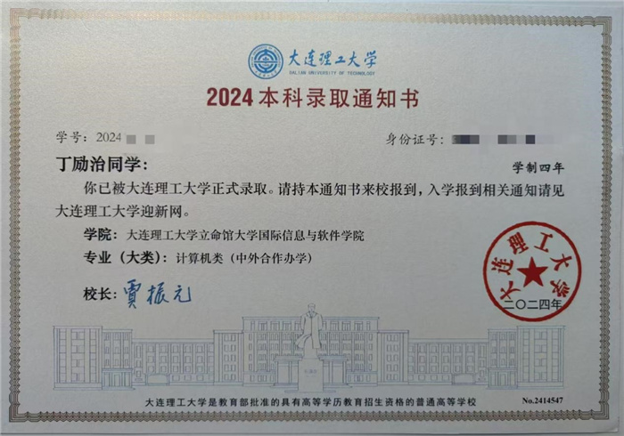 最憶七中（二十一），2024屆12班丁勵治心中的母校(圖1)