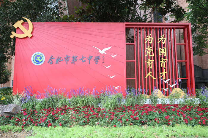 為黨育人，為國(guó)育才.jpg