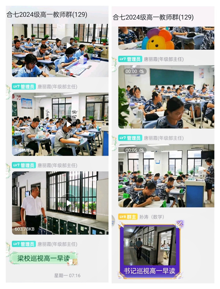 胡晨書記、梁昌波校長巡視早讀.jpg