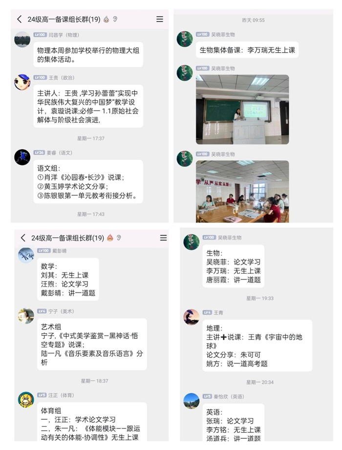 集體備課有計(jì)劃、有研討.jpg