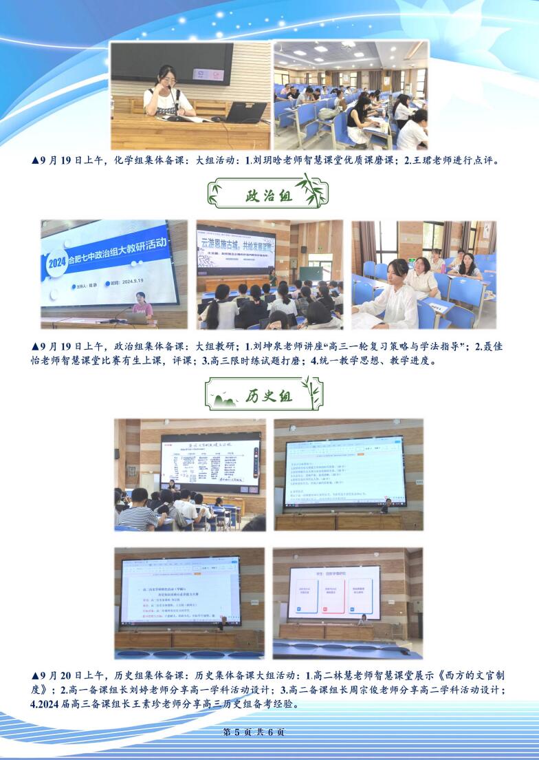 合肥七中高三年級科研周報（四）(圖5)