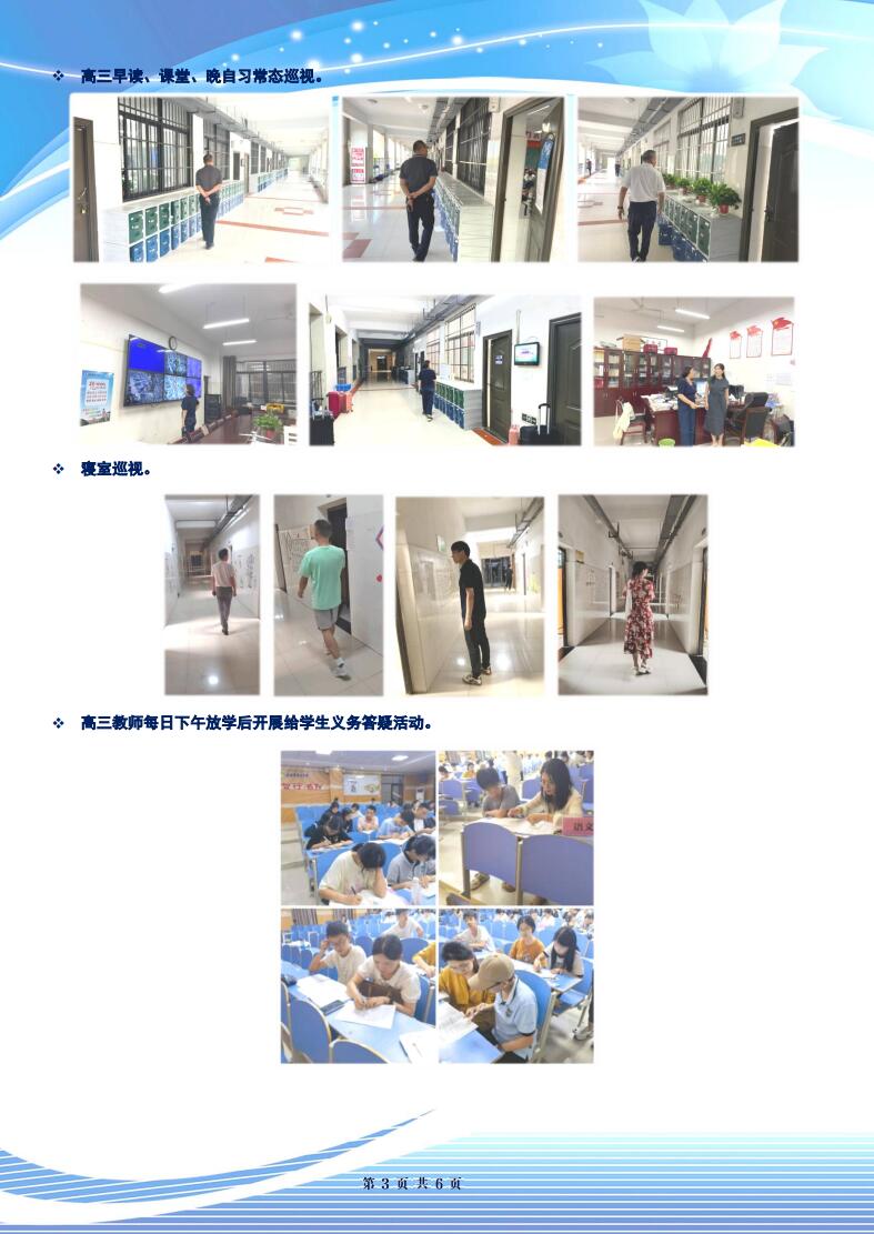 合肥七中高三年級科研周報（四）(圖3)