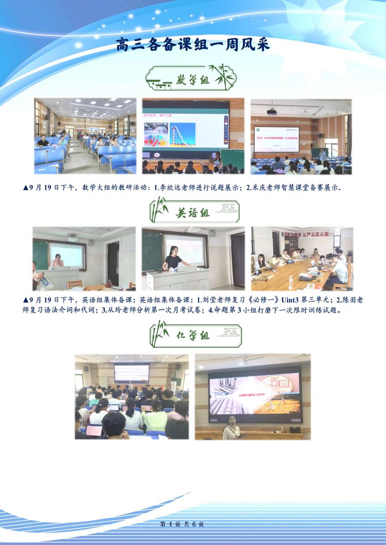 合肥七中高三年級科研周報（四）(圖4)