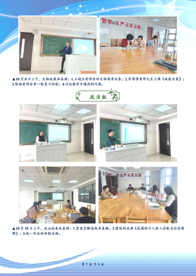 合肥七中高三年級(jí)科研周報(bào)（六）(圖7)