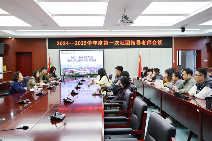 合肥七中召開2024-2025學年第一次社團指導老師會議(圖1)