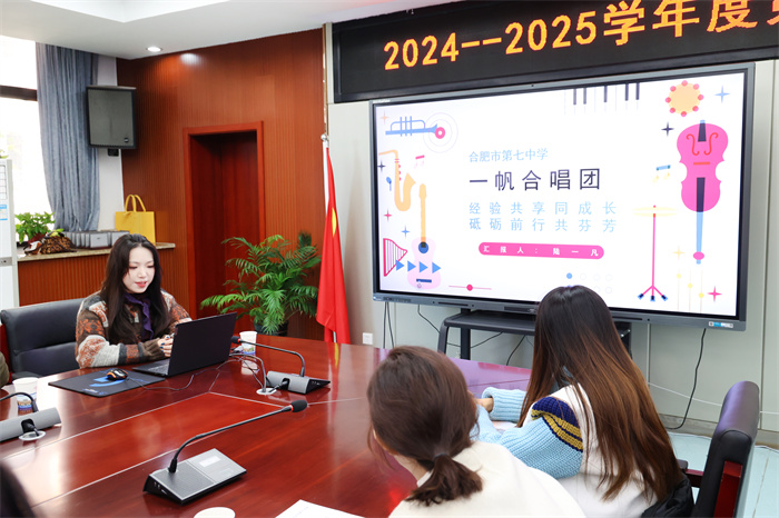 合肥七中召開2024-2025學年第一次社團指導老師會議(圖3)