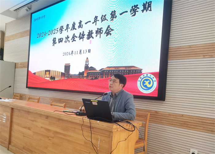 合肥七中高一年級(jí)召開全體教師會(huì)(圖4)