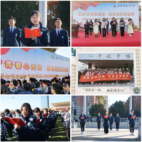 合肥市第七中學(xué)獲全國(guó)表彰(圖3)