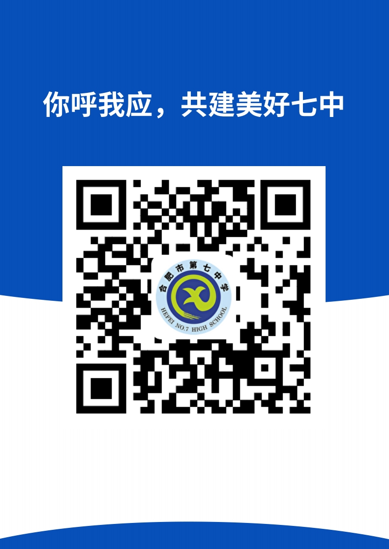 “你呼我應(yīng)”合肥七中食堂意見(jiàn)建議采集(圖1)