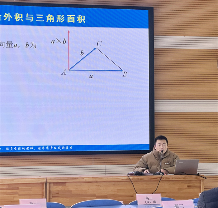 合肥七中數(shù)學(xué)組召開(kāi)大組教研活動(dòng)(圖4)