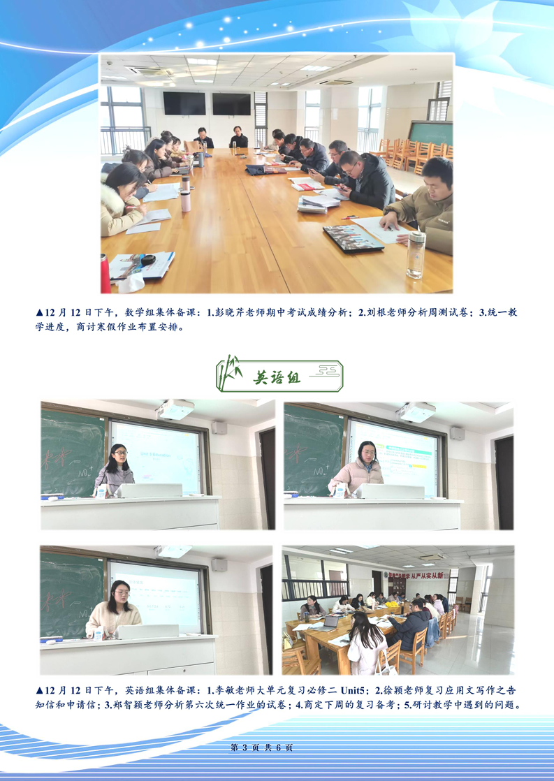 合肥七中高三年級(jí)科研周報(bào)（十五）(圖3)