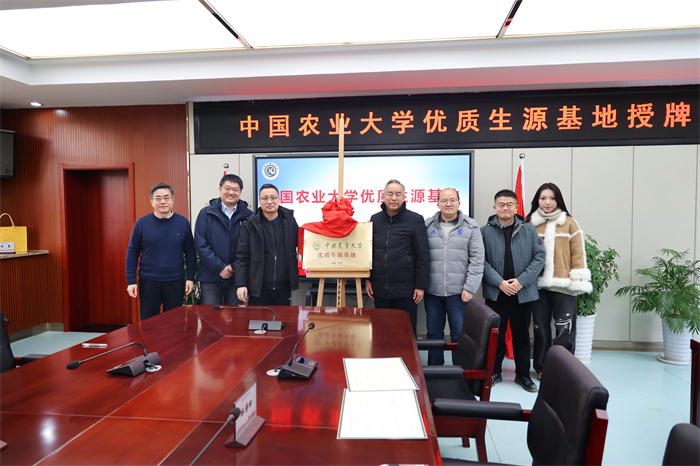 中國農(nóng)業(yè)大學“優(yōu)質(zhì)生源基地”授牌儀式在合肥七中舉行(圖2)