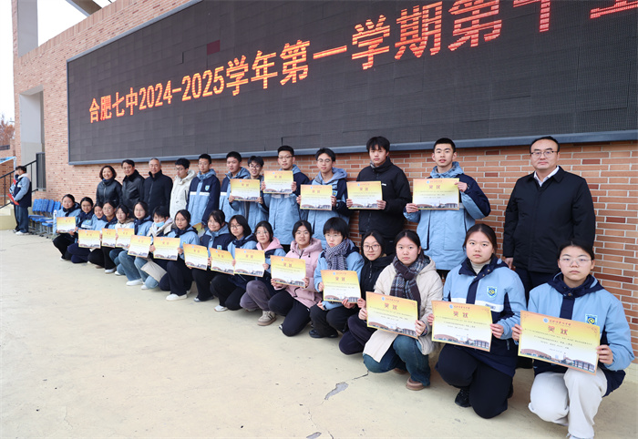 合肥七中高二年級(jí)順利開展模擬政協(xié)提案撰寫表彰活動(dòng)(圖3)
