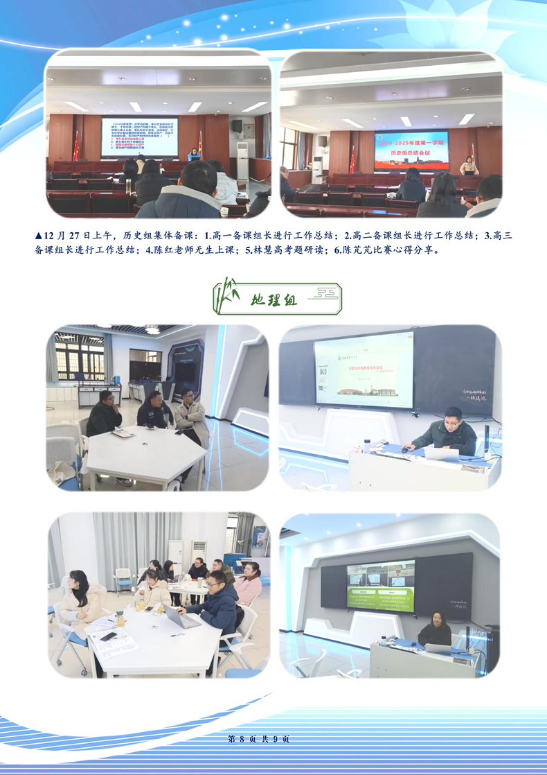 合肥七中高三年級科研周報（十七）(圖8)