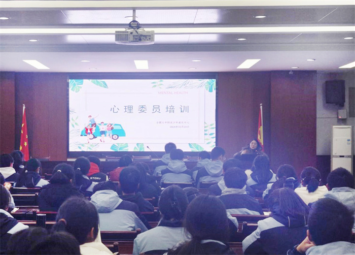 心理委員培訓(xùn)會1.jpg