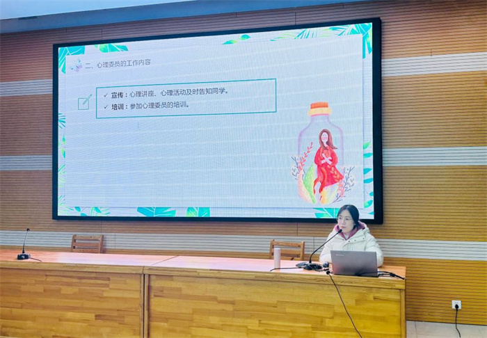 心理委員培訓(xùn)會2.jpg
