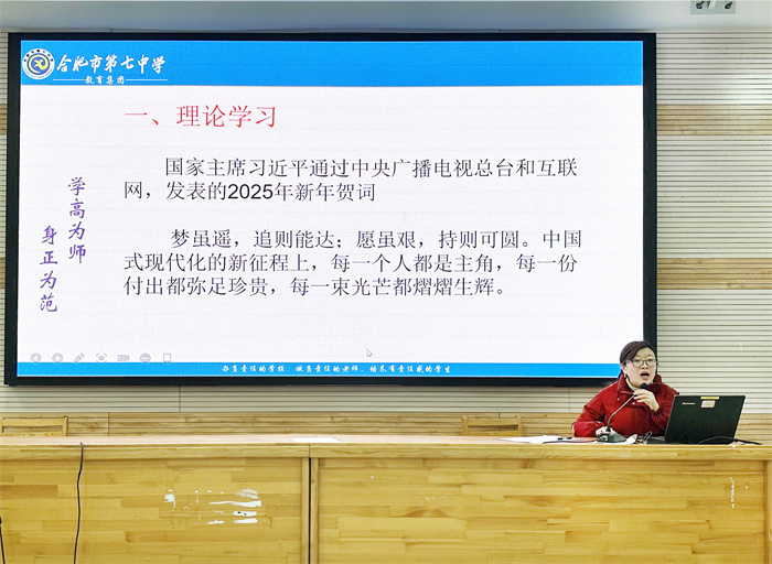 合肥七中高一年級(jí)召開(kāi)第六次全體教師會(huì)(圖3)