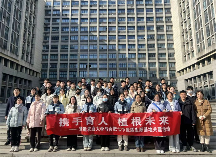 合肥七中高一年級(jí)聯(lián)合安徽農(nóng)業(yè)大學(xué)植物保護(hù)學(xué)院開展社會(huì)實(shí)踐活動(dòng)(圖1)