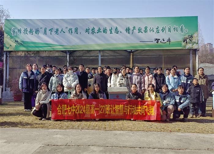 合肥七中高一年級(jí)聯(lián)合安徽農(nóng)業(yè)大學(xué)植物保護(hù)學(xué)院開展社會(huì)實(shí)踐活動(dòng)(圖4)