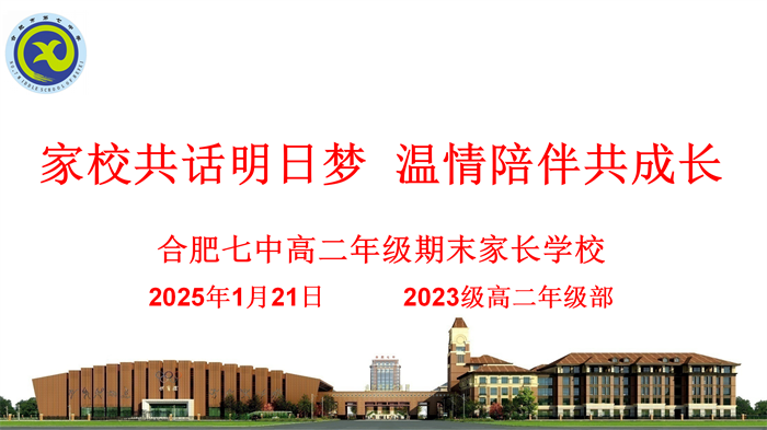 級(jí)部會(huì)議照片1.png