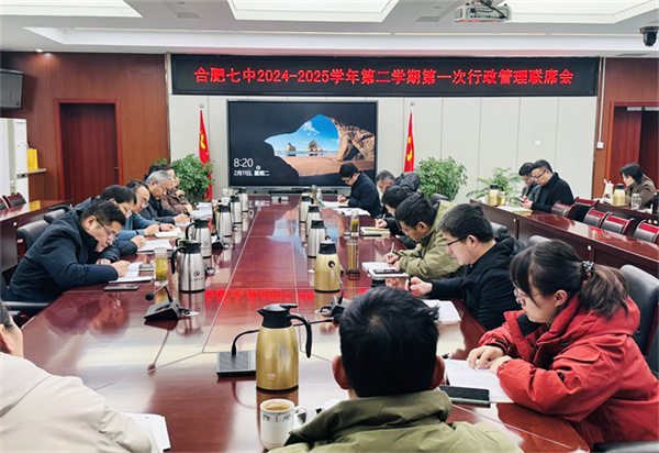 多措并舉，合肥七中全面做好開學(xué)工作(圖1)