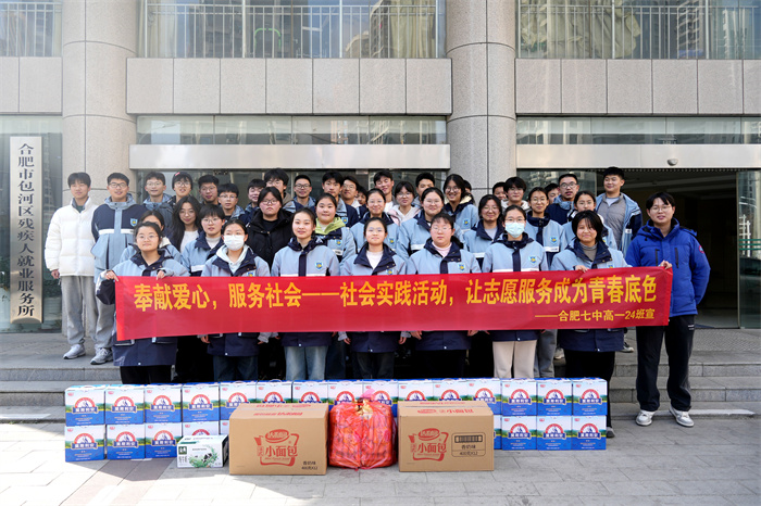 合肥七中高一（24）班走進(jìn)智愛陽光家園傳遞愛心(圖1)