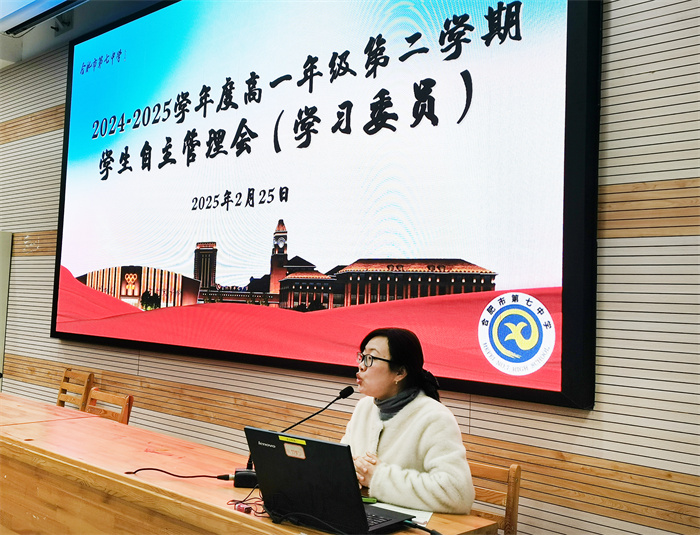 合肥七中高一年級(jí)召開雙語課代表和學(xué)習(xí)委員自主管理培訓(xùn)會(huì)(圖3)