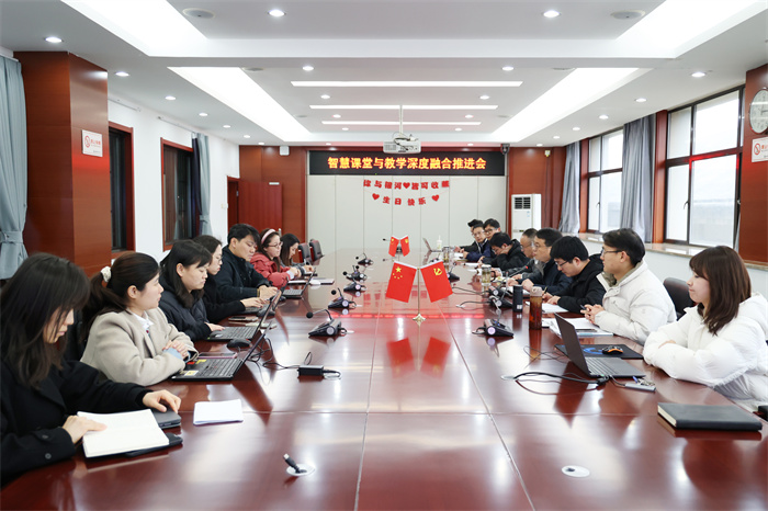 合肥七中召開智慧課堂與教學(xué)深度融合推進(jìn)會(圖1)