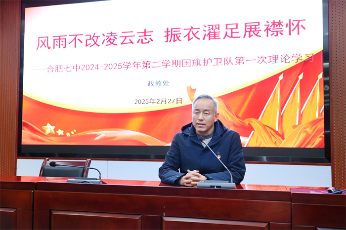 合肥七中開展國旗護衛(wèi)隊理論學(xué)習活動(圖3)