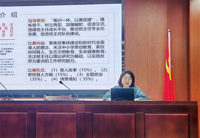 合肥七中召開(kāi)第五屆班主任基本功大賽備賽專(zhuān)題會(huì)(圖2)