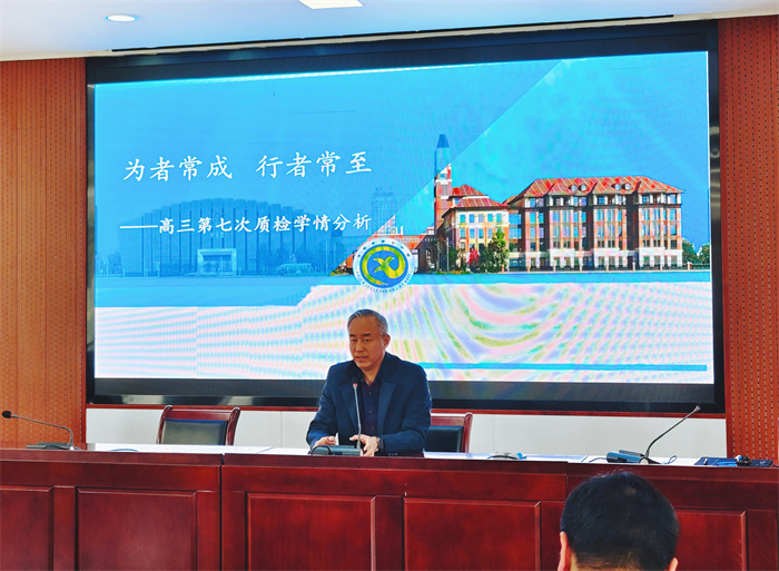 合肥七中高三年級(jí)召開階段性學(xué)情分析會(huì)(圖6)