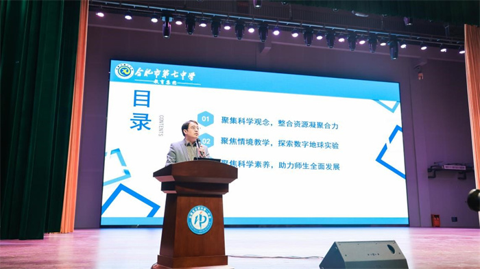 合肥七中在長三角城市群教育研討會上做經(jīng)驗分享(圖2)
