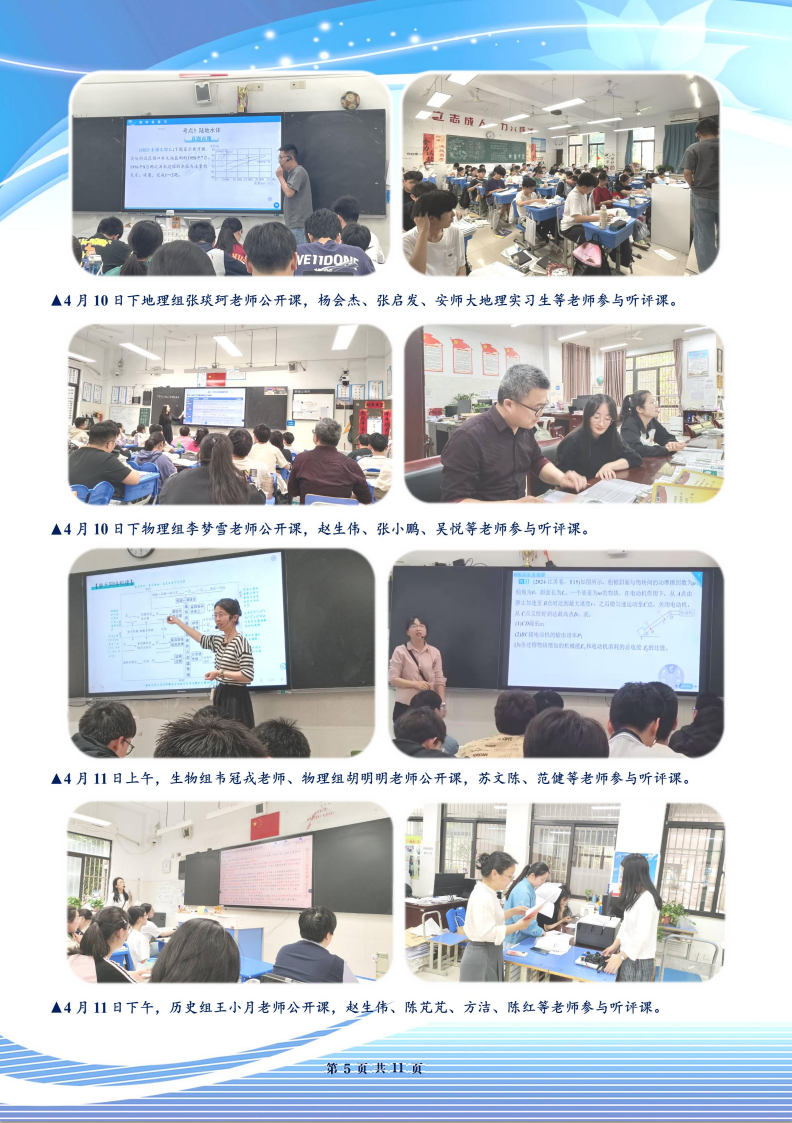 合肥七中高三年級(jí)科研周報(bào)（二十九）(圖5)