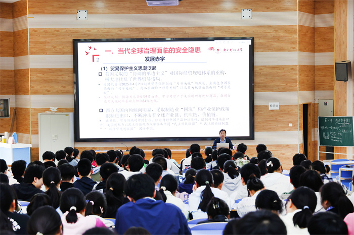 合肥七中高二年級開展“全球治理、國家安全與中國智慧”主題講座(圖1)