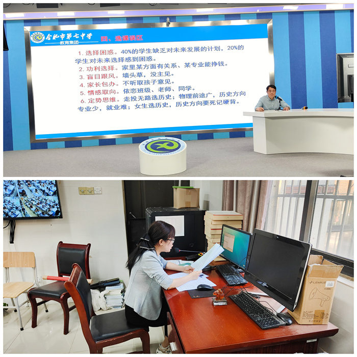 合肥七中高一年級(jí)期中家長學(xué)校開課(圖2)