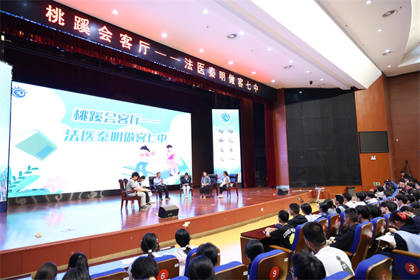 小說(shuō)照進(jìn)現(xiàn)實(shí)！法醫(yī)秦明空降“桃蹊會(huì)客廳”，深度對(duì)話(huà)拉滿(mǎn)期待！(圖4)